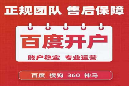 百度竞价个人开户案例分析